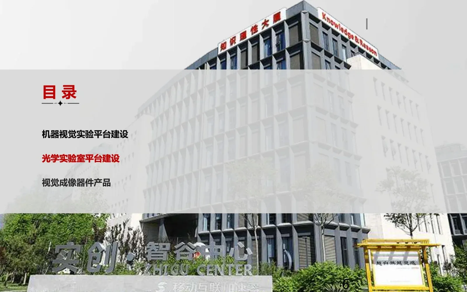高端光学显微成像平台产品设备或系统示意图