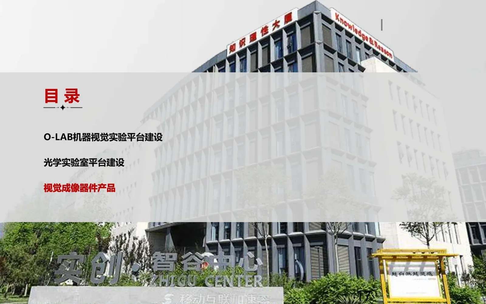 全谱段高光谱成像实验系统产品设备或系统示意图