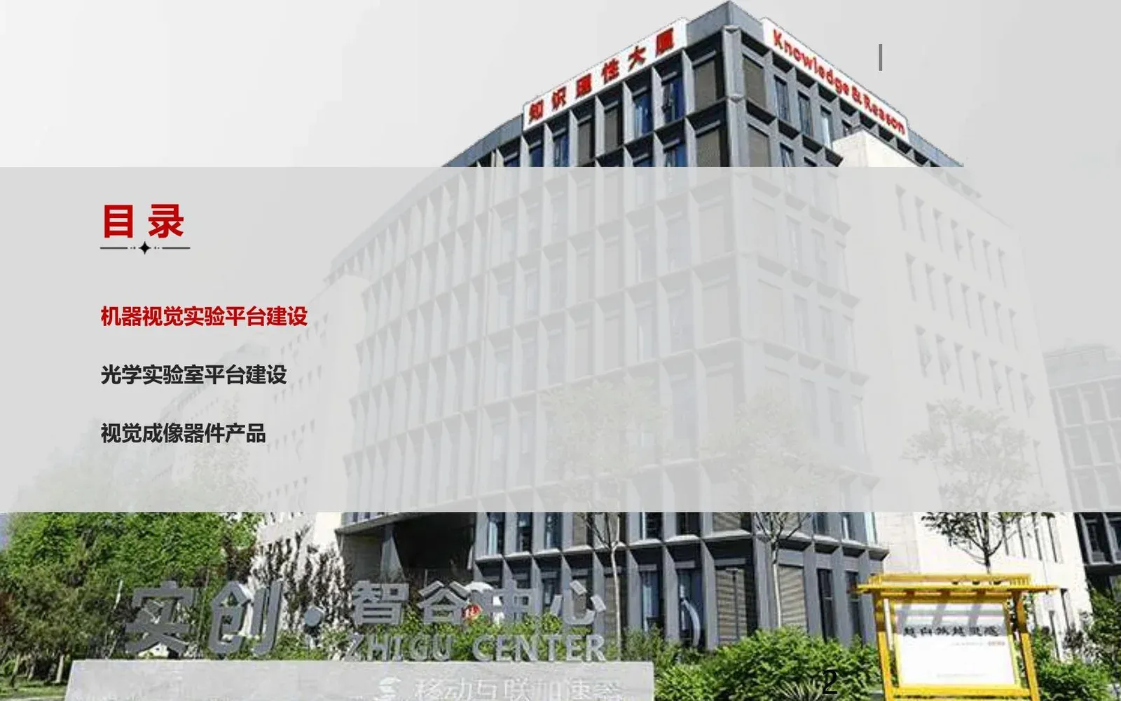 全谱段视觉成像器件平台产品设备或系统示意图
